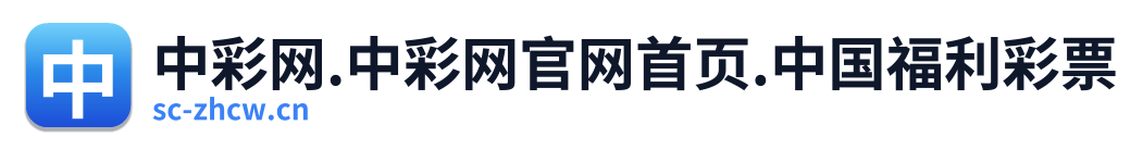 中彩网